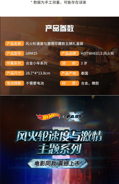 Hot Wheel The Fast And The Furious 10 Car Alloy Model Toy Chicken Puli Mao Dao Qi Zhan Ma Leiken Tang Alloy Car Model Toy Gift