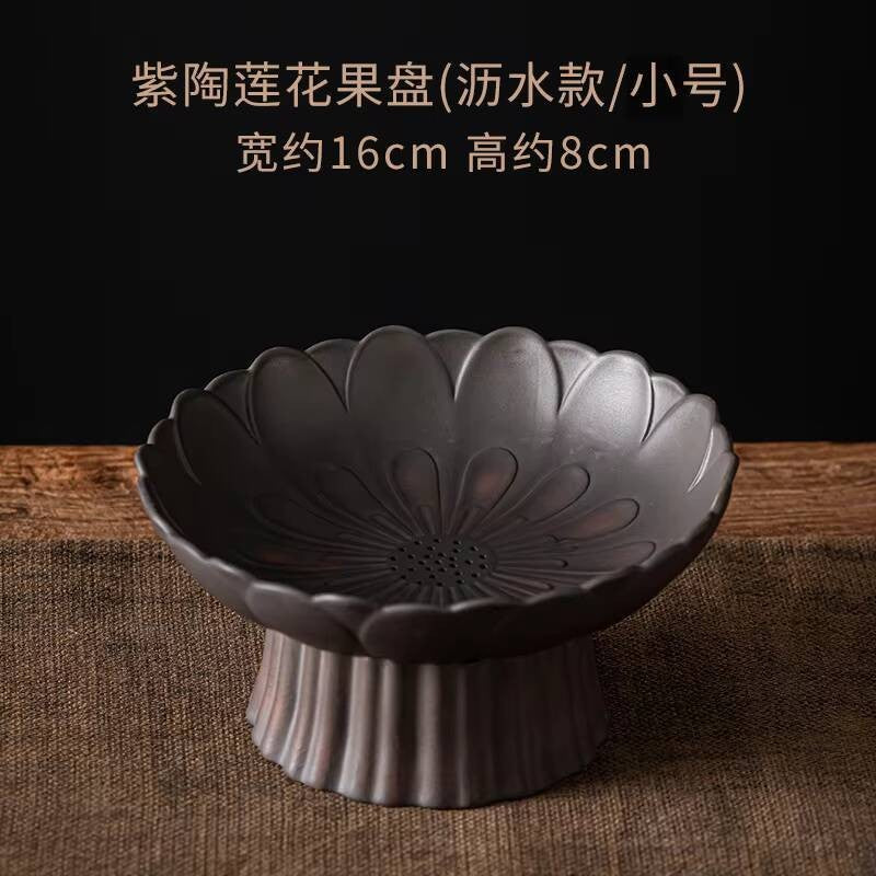 Qingxi Purple Pottery Tea Pastry Plate Handmade High Foot Dried Fruit Snack Large Integrated Drain Dessert Candy Dish Gift