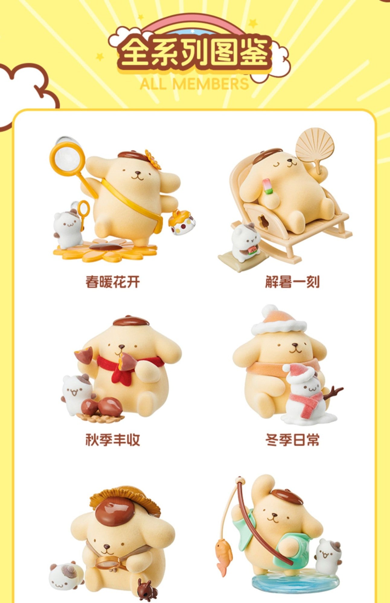Pudding Dog Childhood Four Seasons Series Blind Box Sanrio Ornament Trendy Play Cute Children's Fun