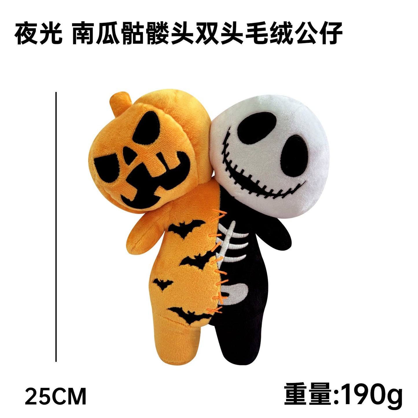 25cm Cartoon Anime Halloween The Nightmare Before Christmas Horror Pumpkin Skeleton Composite Plush Doll Toy Children Kids Gift