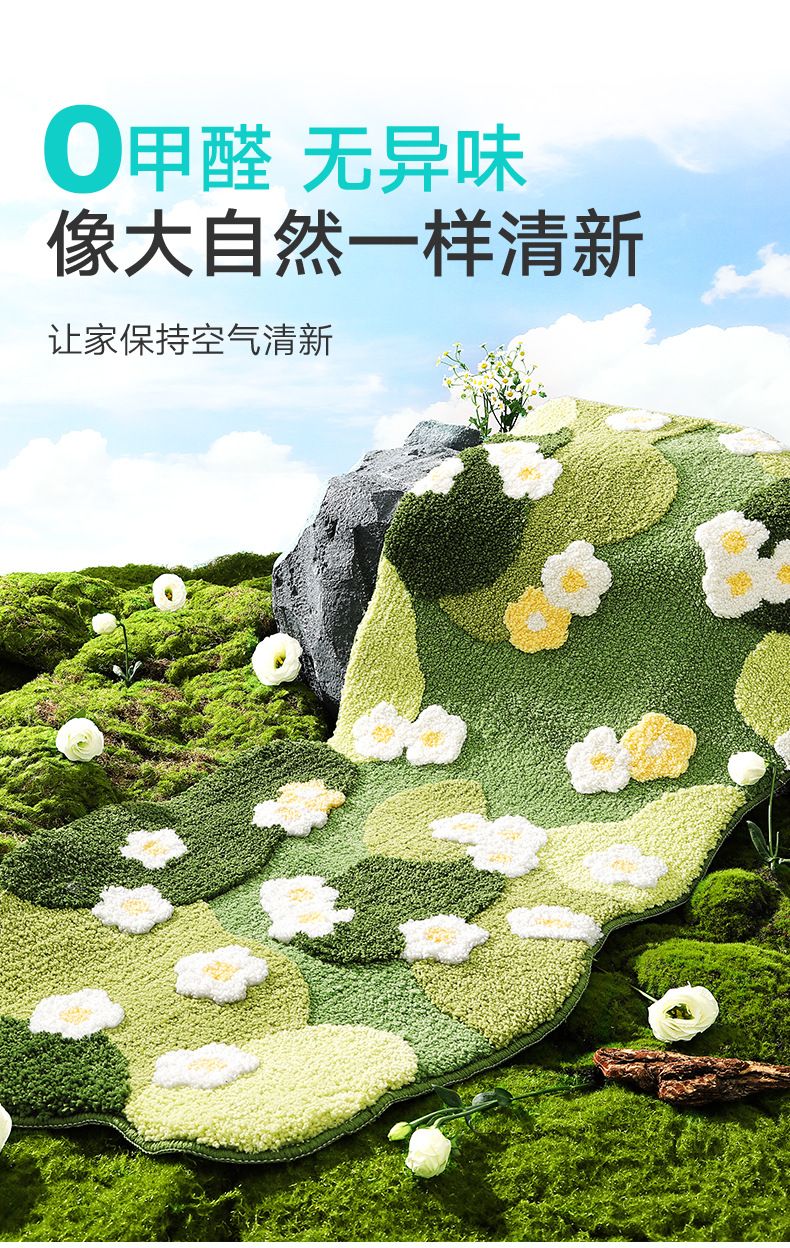 Forest Moss Rug, Premium Flocked Bedroom Living Room Decor Carpet, 3D Textured Surface, Handcrafted High-Density Weave