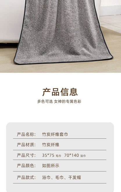 Bamboo charcoal fiber bath towel, dry hair cap, coral velvet, thickened shower gift, antibacterial towel, quick drying for men a