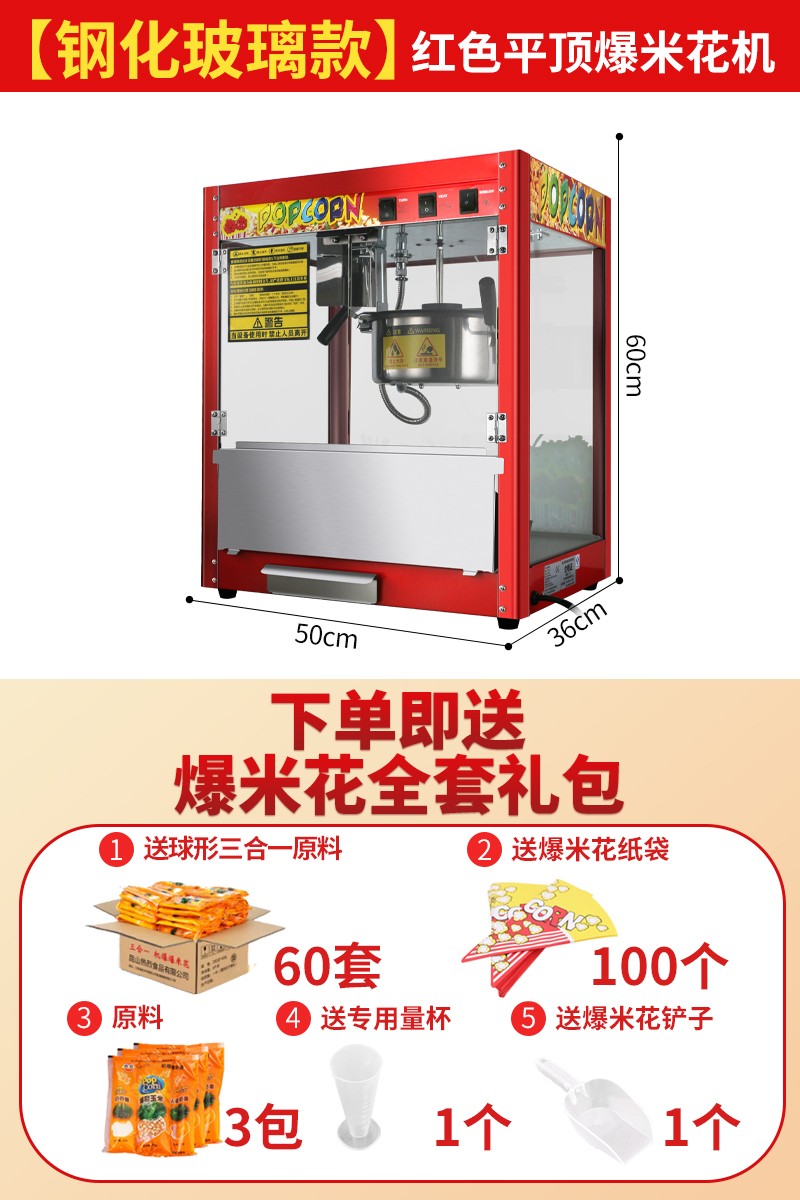 ZML popcorn machine Commercial fully automatic electric heating gas spherical corn machine