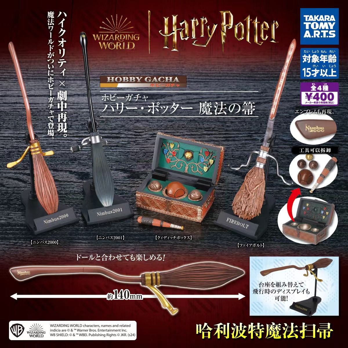 Bandai Original Gashapon Harry Potter Wizarding World Action Figure Toys Model Gifts For Kids Collectible Desk Ornaments