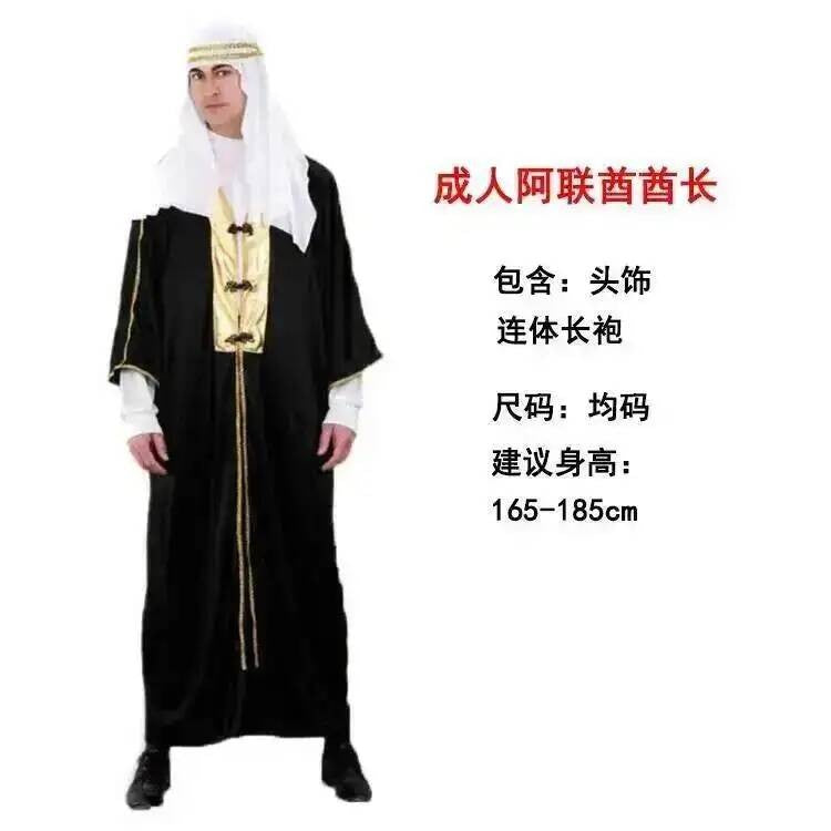 Aladdin  India Middle East  Dubai Robe Shepherd's Costume For Men And Women Halloween Adult's Cosplay Arab Costume