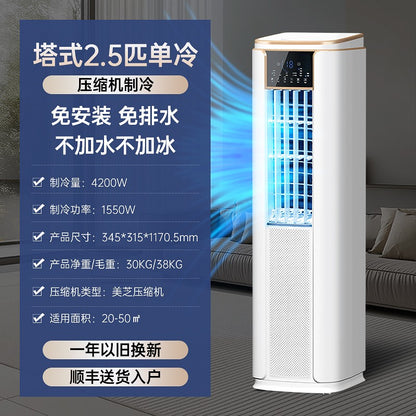 LXC ar condicionado máquina integrada de aquecimento e resfriamento simples sem unidade externa, ar condicionado pequeno doméstico frio