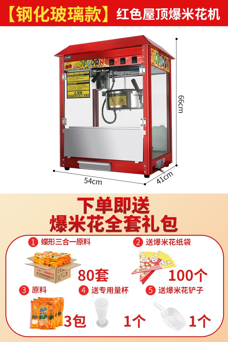 ZML popcorn machine Commercial fully automatic electric heating gas spherical corn machine