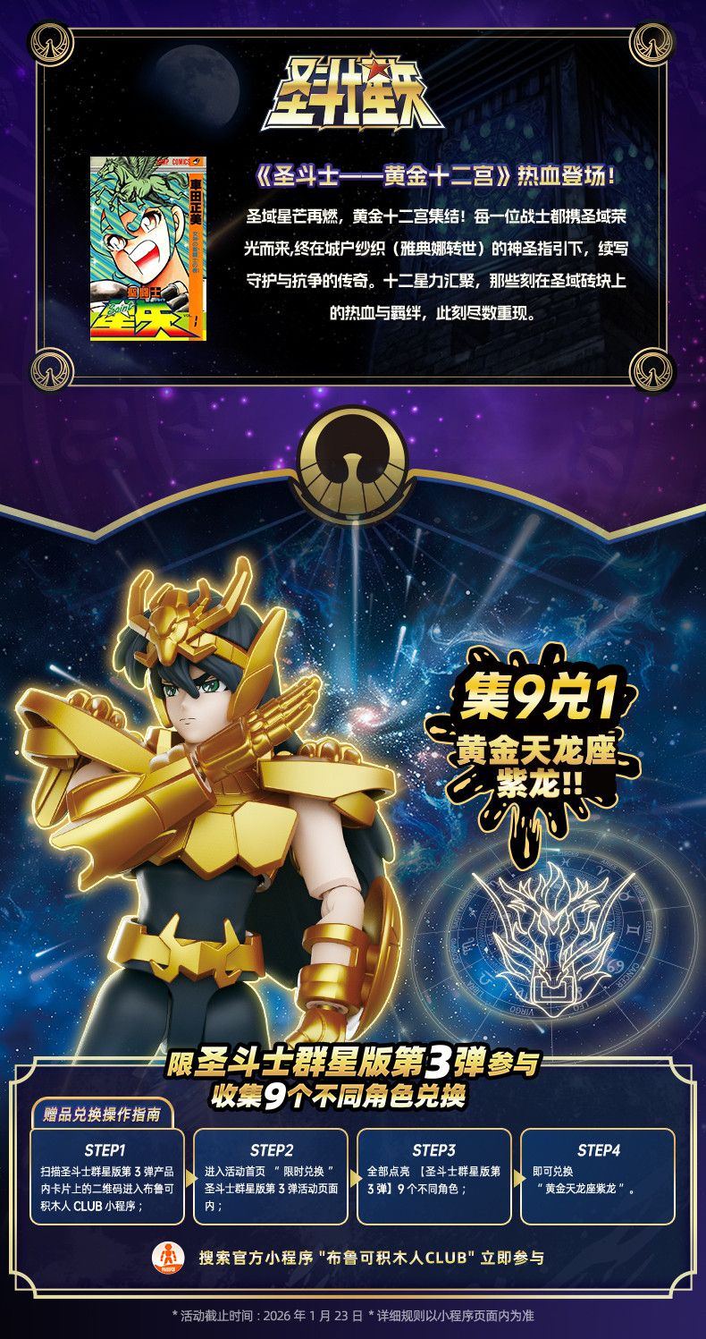 Blokees Galaxy Versão Gold Saint Boneco de Ação Libra Dohko Sagitário Campeão Seiya Mu Aiolia Brinquedos de Montar Presente Infantil