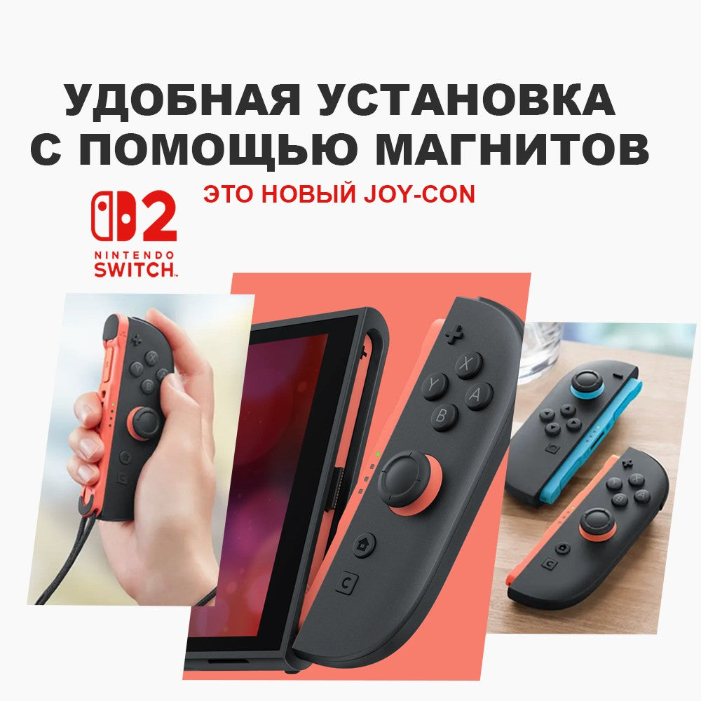 ?IN STOCK?Nintendo Switch 2 Game Console NS2 Handheld Game Console 7.9-inch LCD 1080P Magnetic Design NS2 Nintendo Switch 2