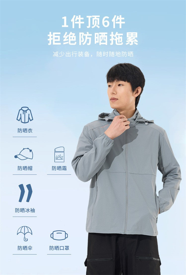 2025 new [new product upgraded skin clothing] high elastic sunscreen clothing men's and women's color contrast machine bag ice s