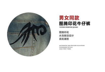 MIJKO New Retro Dragon Pattern Totem Print Bamboo Baggy Drawstring Washed Jeans For Men Women Denim Pants ZJ083