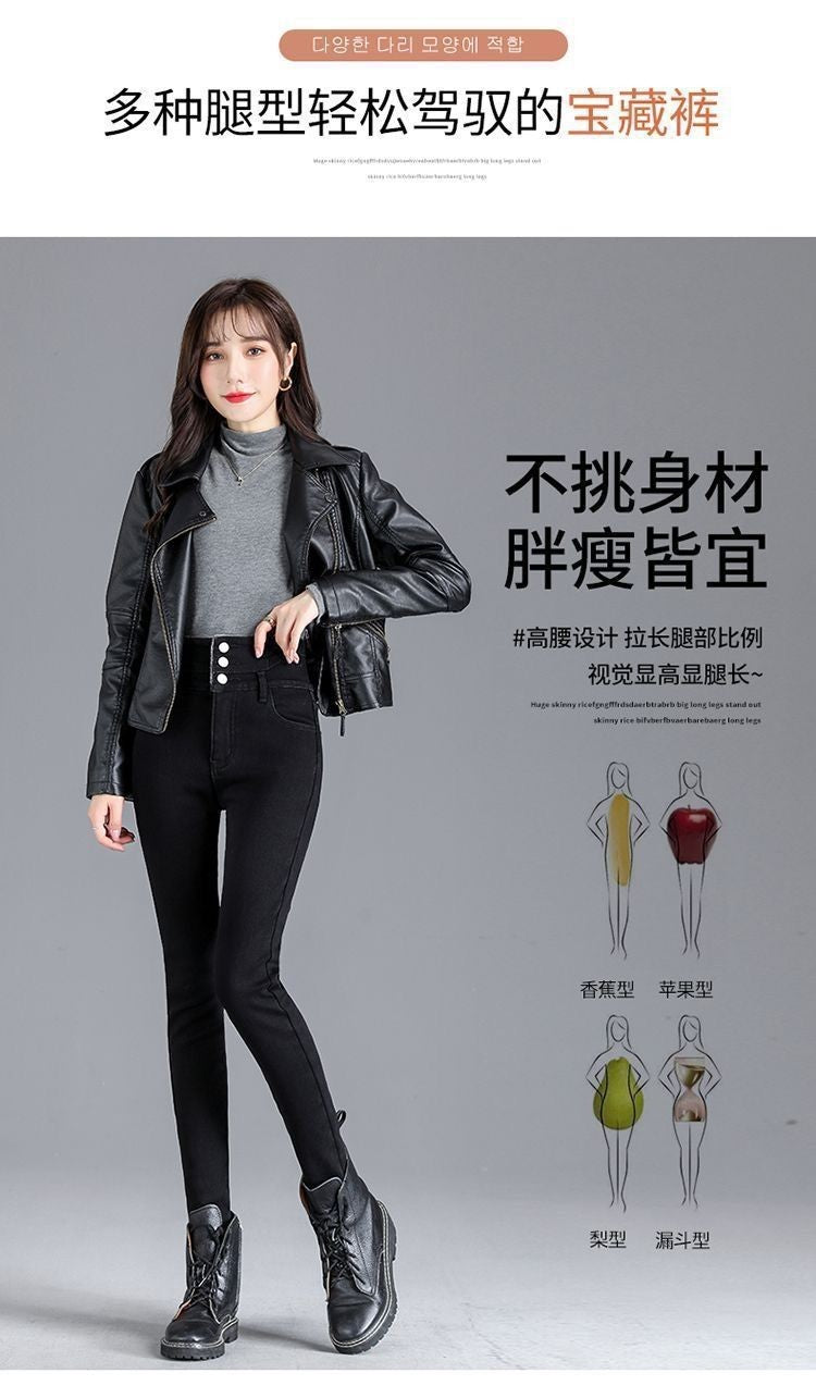 High Waist Slim Fit Fleece Lined Thickened Pencil Long Jeans Women's Autumn Winter New Style Fashionable And Elegant