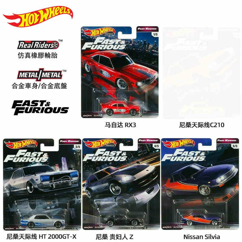 Hot Wheel The Fast And The Furious 10 Car Alloy Model Toy Chicken Puli Mao Dao Qi Zhan Ma Leiken Tang Alloy Car Model Toy Gift
