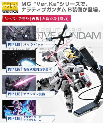 BANDAI Original MG Network Limited Edition Series Gundam Narrative Unit B Ver.Ka Anime Figure Assembly Toys Collectible Model