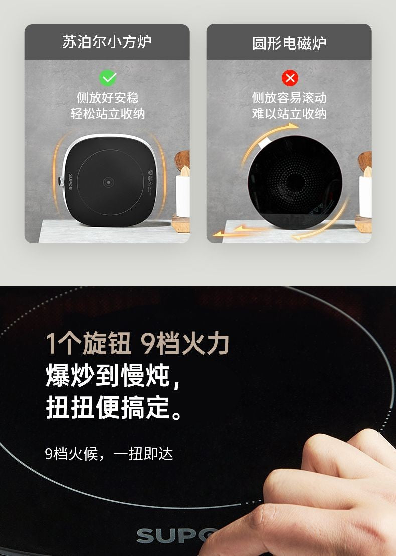 Supor induction cooker household electric hot pot multi-function stepless rotation control high power cooking