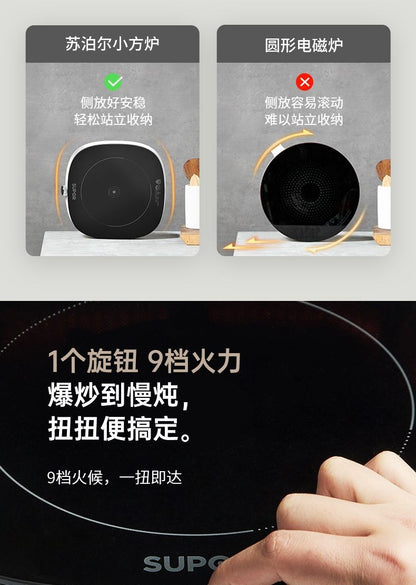 Supor induction cooker household electric hot pot multi-function stepless rotation control high power cooking