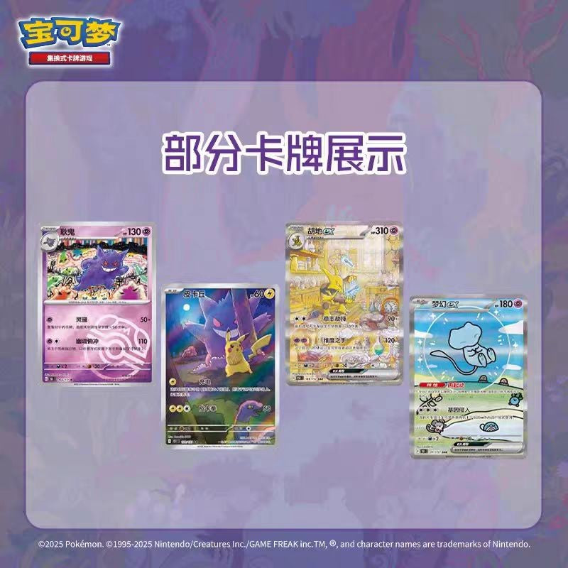 Cartas Pokémon Originais 151C Gathering Surprise Hope Psyduck Vol.3 Ganger PTCG: Coleção Booster Chinês Scarlet & Violet Presente