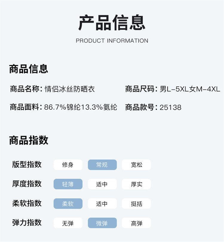 2025 new [new product upgraded skin clothing] high elastic sunscreen clothing men's and women's color contrast machine bag ice s