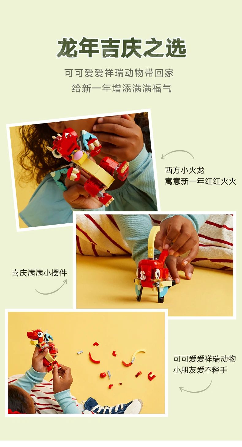 LEGO Creator série criativa 31145 pequeno dragão vermelho meninos e meninas blocos de montar educacionais brinquedos