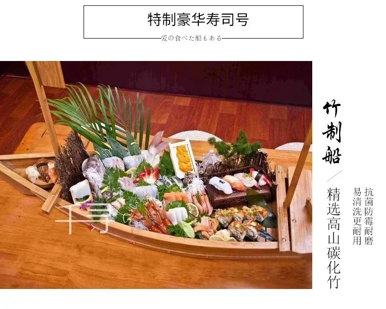 New luxury sashimi boat dry ice boat sashimi platter sushi tableware Japanese cuisine wooden sushi boat bamboo sushi tool