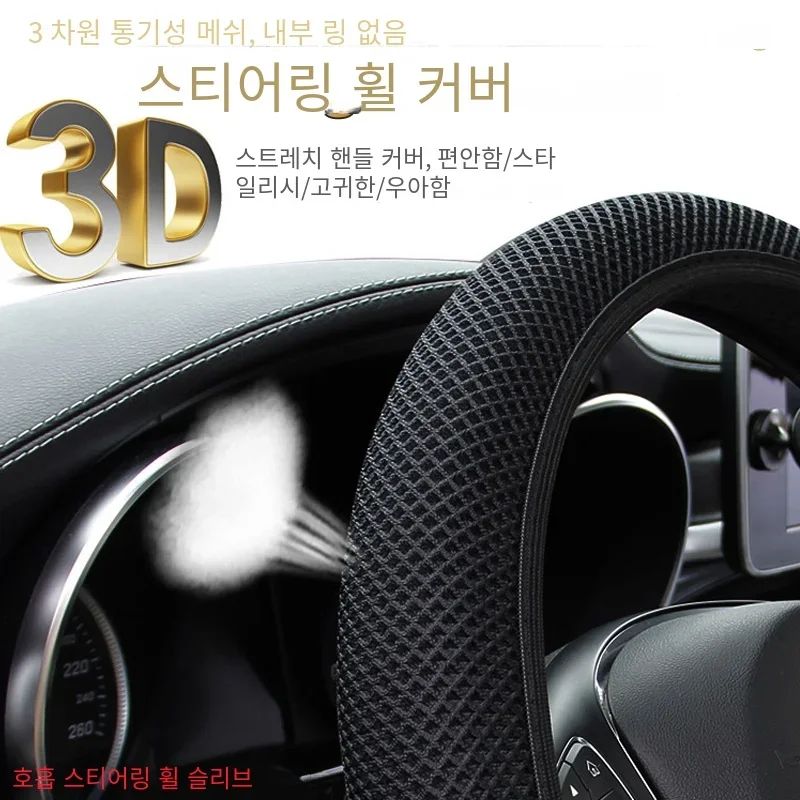 Four Seasons Elastic Ice Silky Soft Cloth Steering Wheel Cover - No Inner Ring, Fit for Cars, Protective Protective Cover