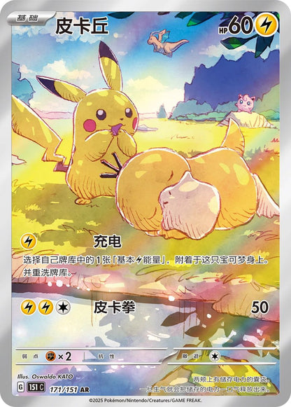 Cartas Pokémon Originais de Negociação PTCG Desenho Animado Colecionável 151 Ver Pacote Suplementar Moeda 151 Livro de Cartas Colecionáveis Presente para Criança