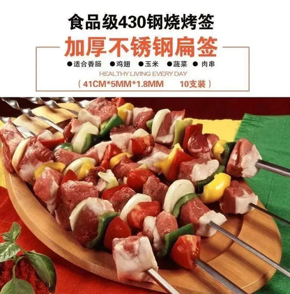 10pcs/set Stainless steel 430 BBQ stick thickened 41cm household mutton skewers iron drill BBQ stick tool BBQ stick.