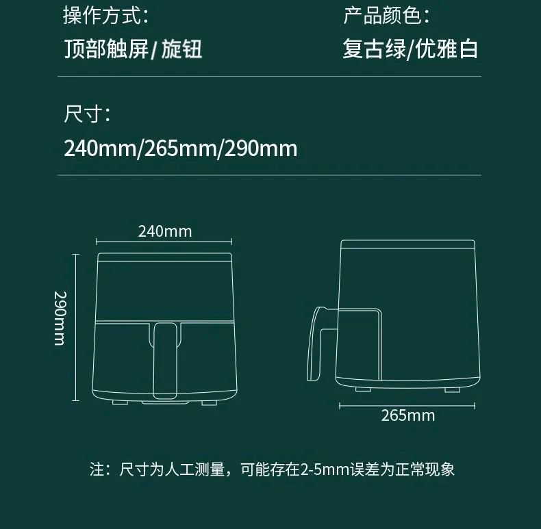 New air fryer. For home use. For making french fries. Visible. Multi-function all-in-one. Automatic.  Oil-free electric oven.