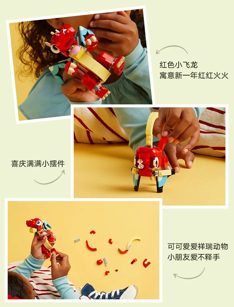 LEGO Creator série criativa 31145 pequeno dragão vermelho meninos e meninas blocos de montar educacionais brinquedos