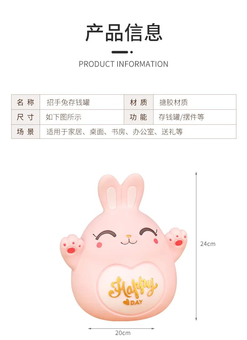 Cartoon Rabbit Piggy Bank Home Living Room Bedroom Ornament Children's Gift Vinyl Anti-fall Piggy Bank Home Accessories
