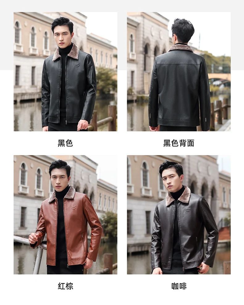 Trend Korean Slim Fit Casual Men's Leather Jacket Leather Jacket Busines Men's Fur Collar High Quality Fashion Motorcycle Jacket