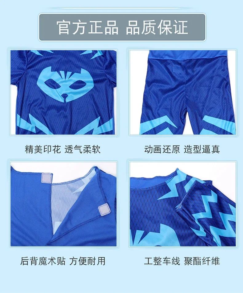 2025 Halloween Cartoon Pj Cosplay Costume Anime Figure Dressing Clothes Christmas Halloween Birthday Party For Boy Girl Kids