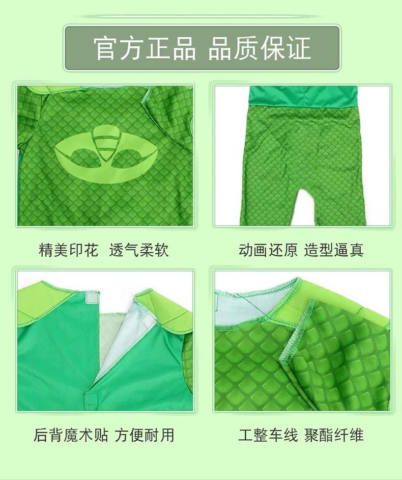 2025 Halloween Cartoon Pj Cosplay Costume Anime Figure Dressing Clothes Christmas Halloween Birthday Party For Boy Girl Kids