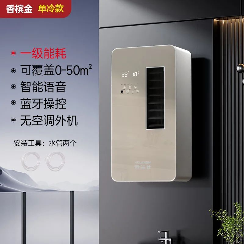 Kitchen Dedicated Air Conditioner Without Outdoor Condenser Single Cooling Integrated Toilet Bathroom Wall-Mounted Refrigeration
