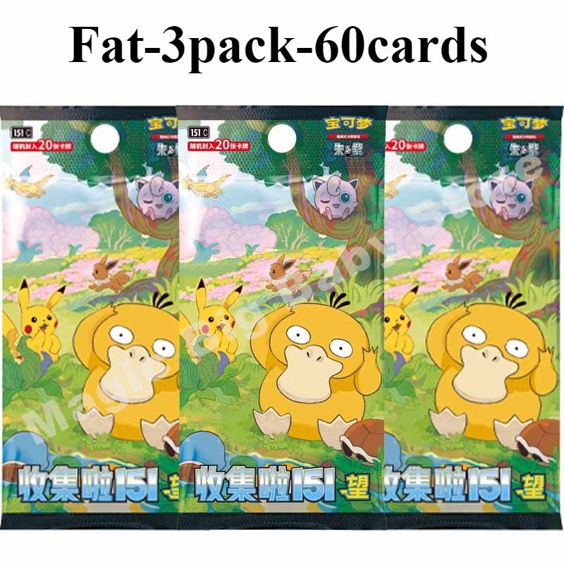 Cartas Pokémon Originais de Negociação PTCG Desenho Animado Colecionável 151 Ver Pacote Suplementar Moeda 151 Livro de Cartas Colecionáveis Presente para Criança