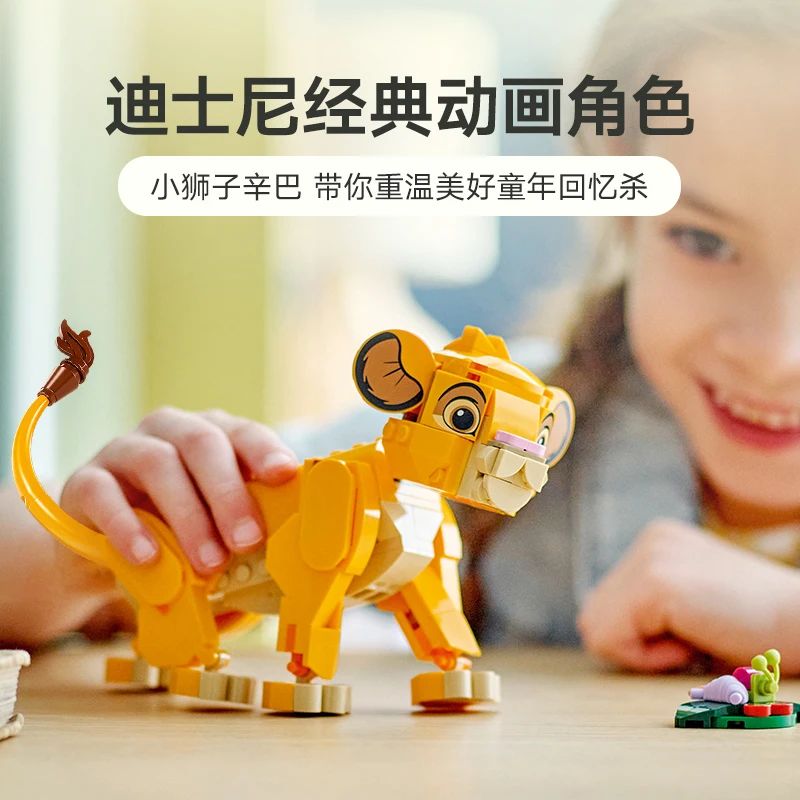 LEGO Novo Produto de Junho Animação Disney 43243 O Pequeno Rei Leão Simba Brinquedos de Blocos de Montar para Meninos e Meninas