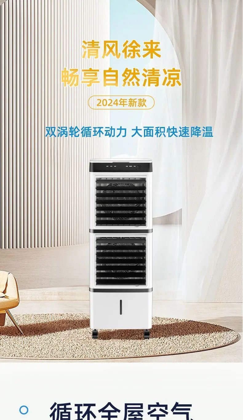 Climatizador de ar doméstico de camada dupla, silencioso, ventilador de ar condicionado, umidificação, ventilador de resfriamento, para dormitório, móvel, com função de resfriamento.