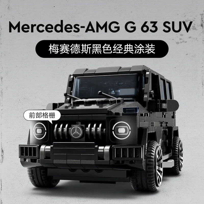 LEGO junho novo produto Speed Champions 76924 Mercedes-Benz Big G carro de corrida meninos e meninas brinquedo educativo presente de Dia das Crianças