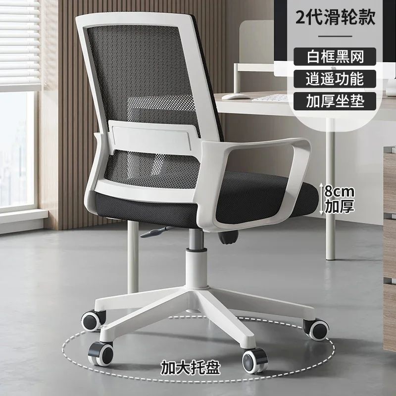 Living Room Chairs Height Adjustable Chair Pc Rocking Office Ergonomic Wheels Relaxation Armchair Weightless White Lazy Recliner