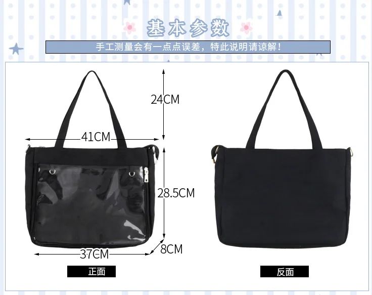 Japanese Big Ita Bag Black with Insert Cute Clear Women Double Straps Girls Kawaii Transparent Shoulder Bag Purses and Handbags