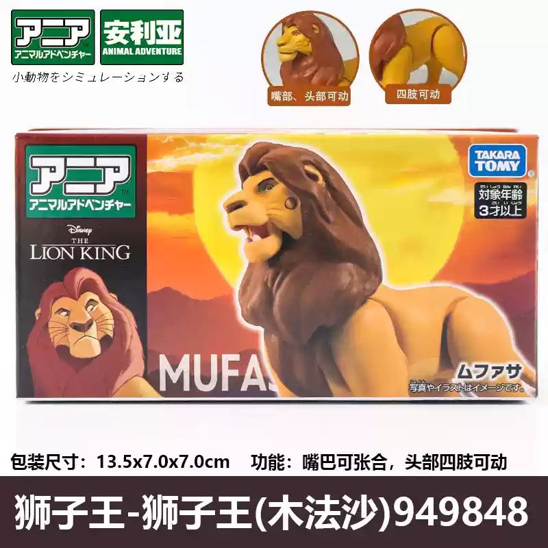 Original O Rei Leão Bonecos de Ação Adulto Simba Mufasa Scar Brinquedo Modelo Animal Simulação Movimento Articulado Presente Infantil
