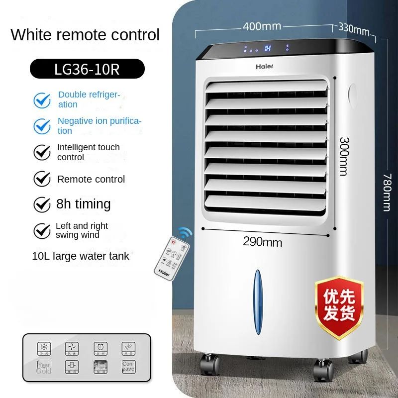 Ar condicionado portátil - Haier 220V Ventilador de resfriamento único com refrigeração a água