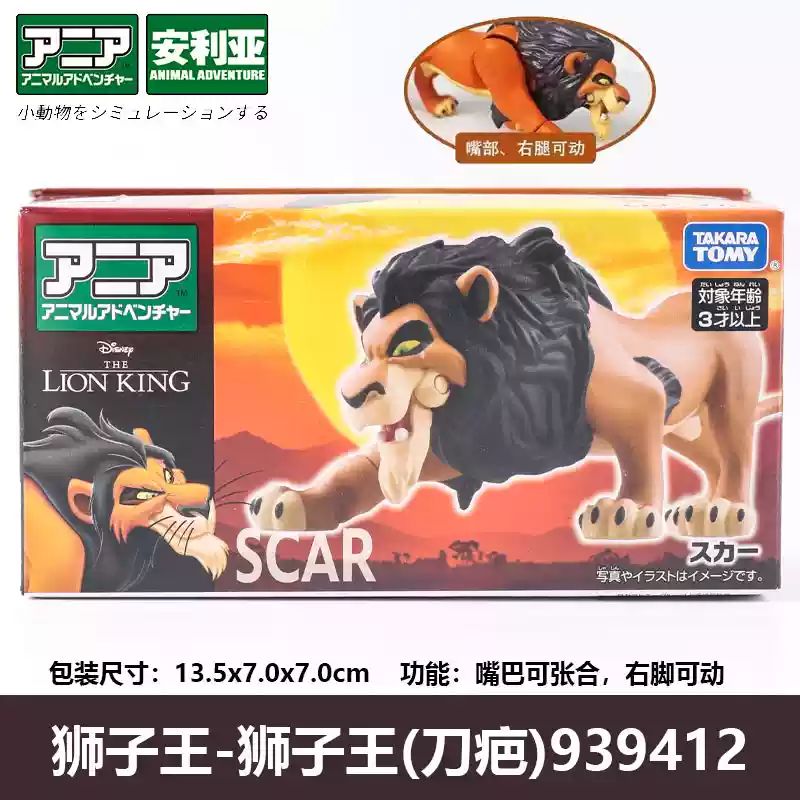 Original O Rei Leão Bonecos de Ação Adulto Simba Mufasa Scar Brinquedo Modelo Animal Simulação Movimento Articulado Presente Infantil