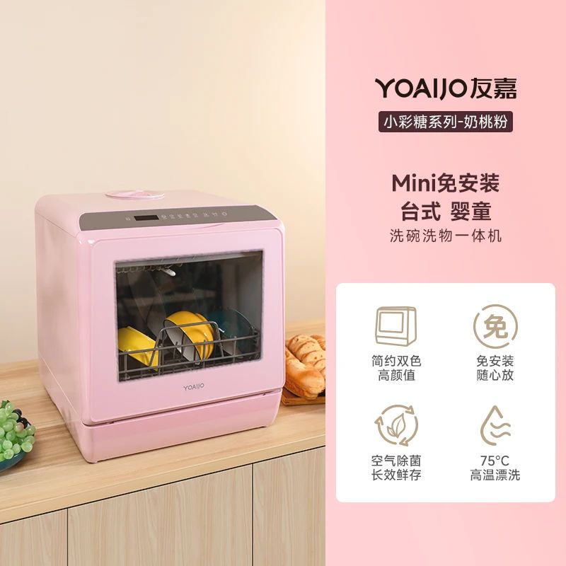 LTT Dishwasher Household Mini White Small Dishwasher Disinfection Sterilization