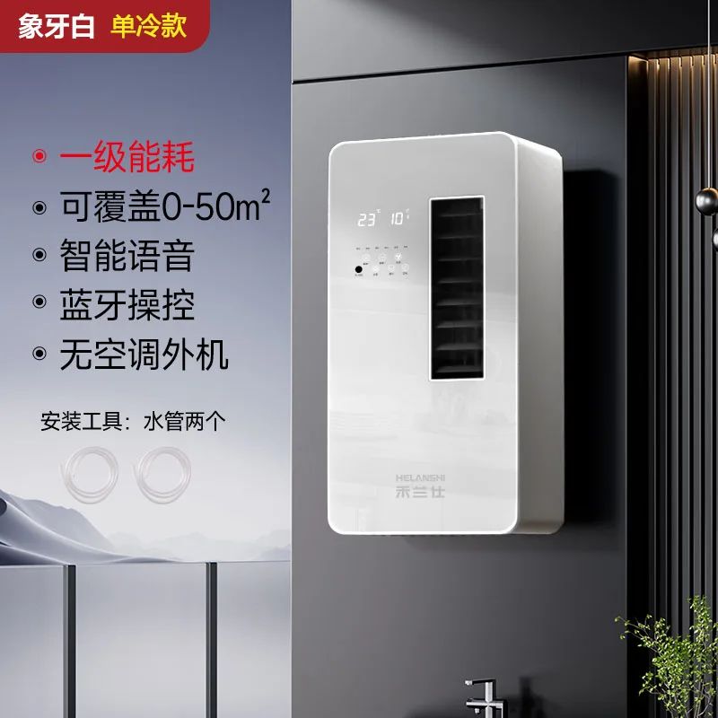 Kitchen Dedicated Air Conditioner Without Outdoor Condenser Single Cooling Integrated Toilet Bathroom Wall-Mounted Refrigeration