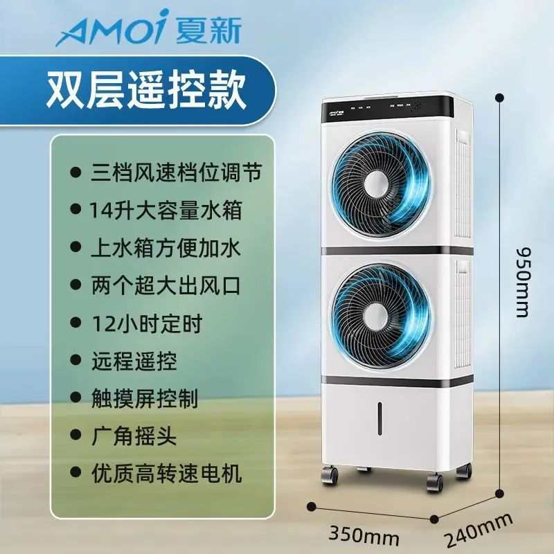 Climatizador de ar doméstico de camada dupla, silencioso, ventilador de ar condicionado, umidificação, ventilador de resfriamento, para dormitório, móvel, com função de resfriamento.