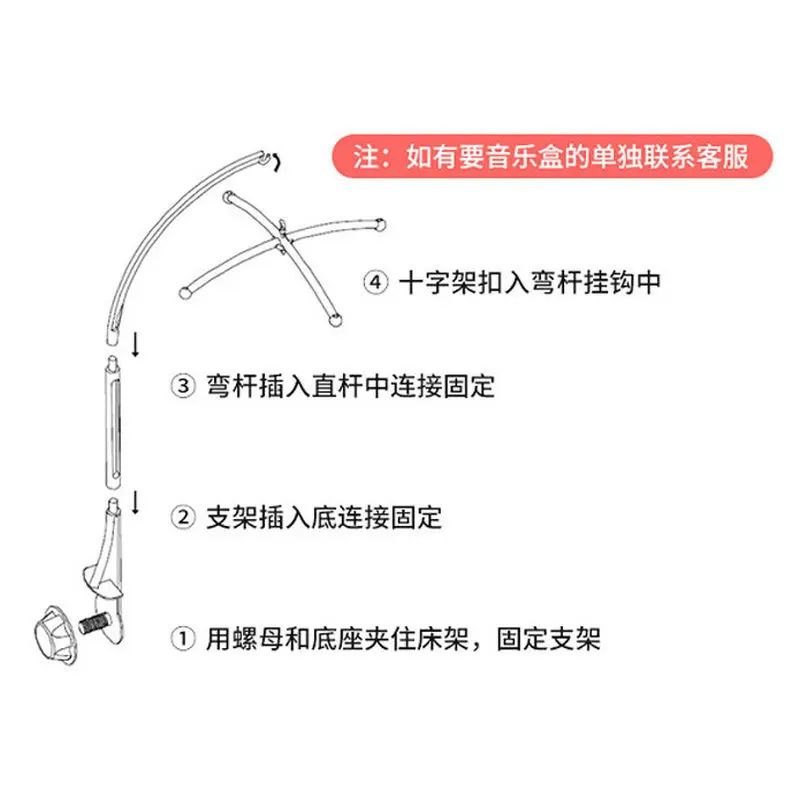 White Baby Crib Mobile Bed Bell Toys Holder Infant Toy Arm Bracket Wind-up Music Box Baby Toys Carousel Rattles Bracket Set Bébé