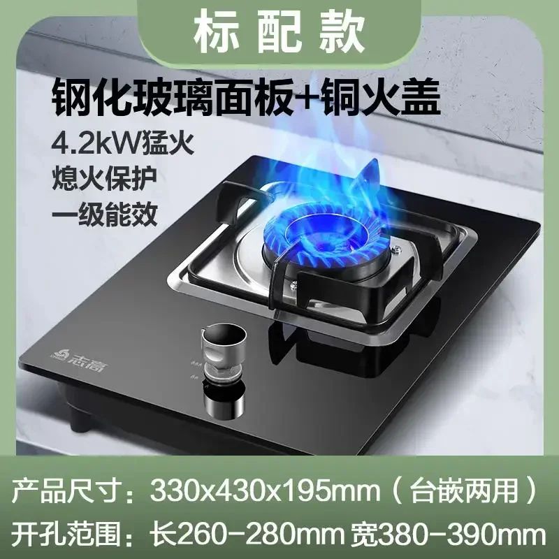 220V Energy-Saving Gas Cooker with Powerful Flame, Single Burner Natural Gas Cooktop for Home Kitchen A
