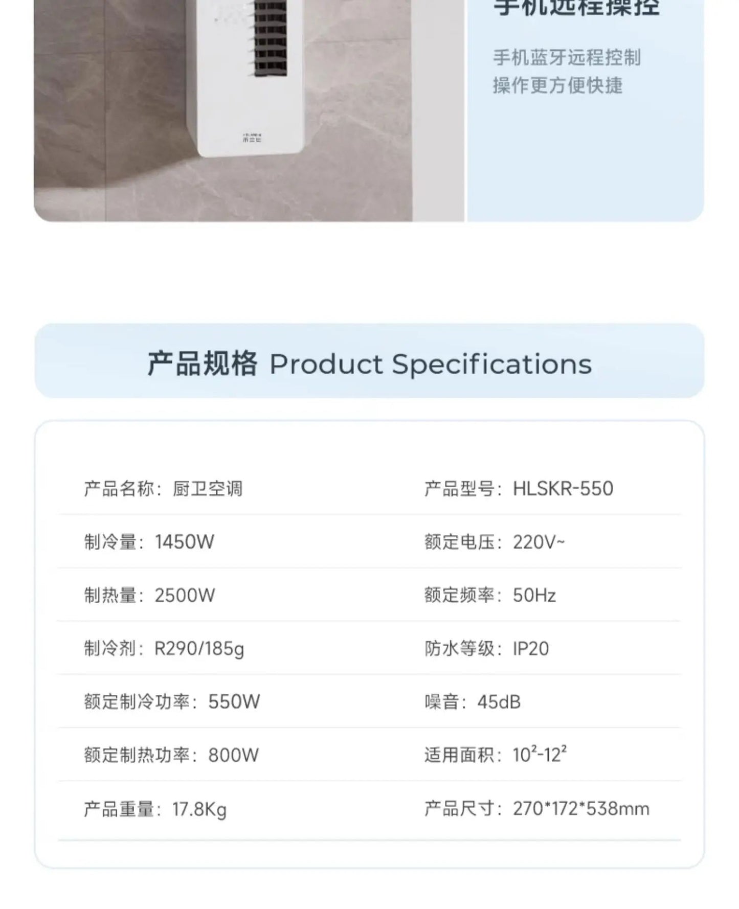Kitchen Dedicated Air Conditioner Without Outdoor Condenser Single Cooling Integrated Toilet Bathroom Wall-Mounted Refrigeration