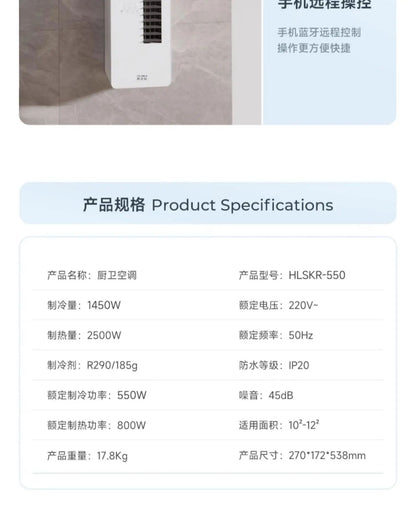 Kitchen Dedicated Air Conditioner Without Outdoor Condenser Single Cooling Integrated Toilet Bathroom Wall-Mounted Refrigeration